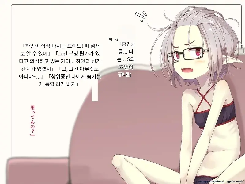 Kenketsu Suruto Kosupure Etchi Ga Dekiru Kyuuketsuki - Irene Side Story -
